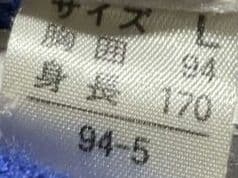 ルコック　セーター　Lサイズ　QTS-972