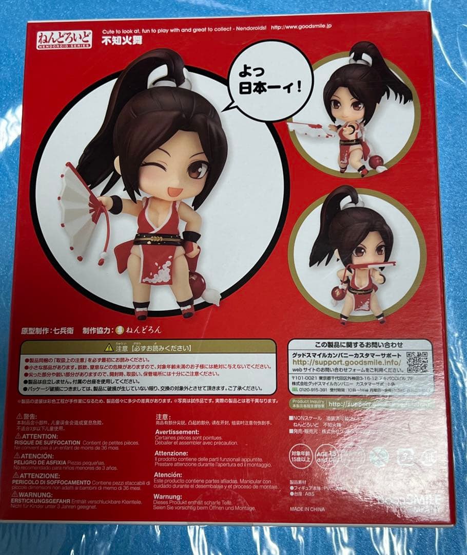 未開封　ねんどろいど　不知火舞
