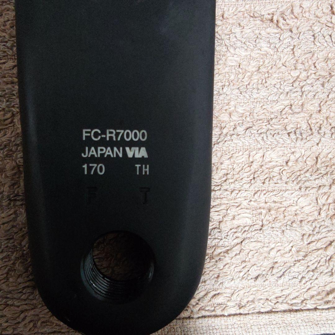 Shimano 105 FC-R7000 クランクセット 170mm