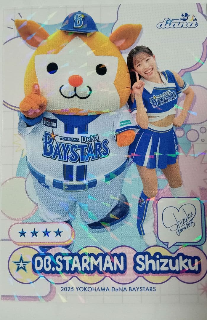2025年横浜DeNAベイスターズdiana カード