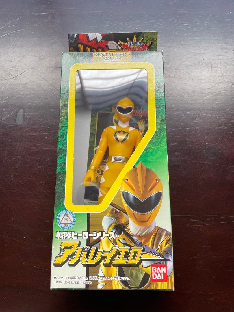 【未開封】戦隊ヒーローシリーズ　爆竜戦隊アバレンジャー ソフビ5体セット 箱付き