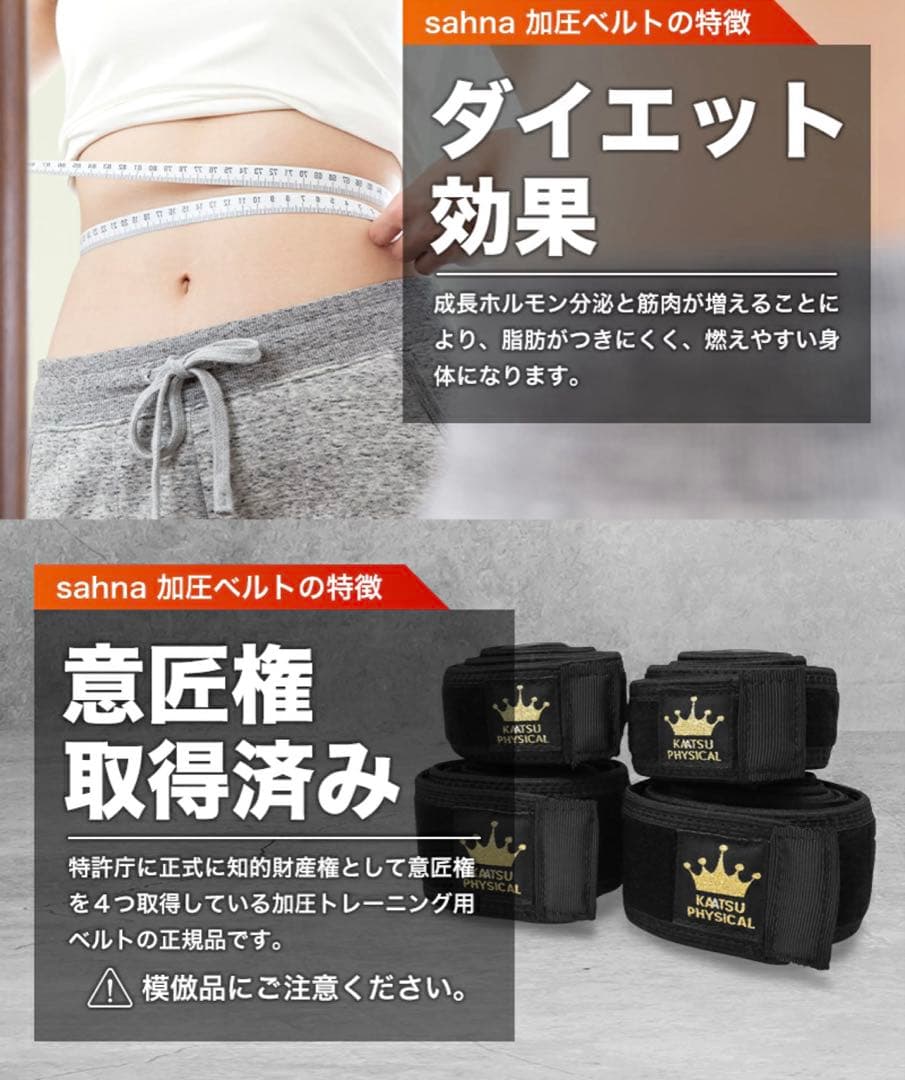 加圧ベルト【正規品】腕用2本、脚用2本のみ 筋トレ ダイエット