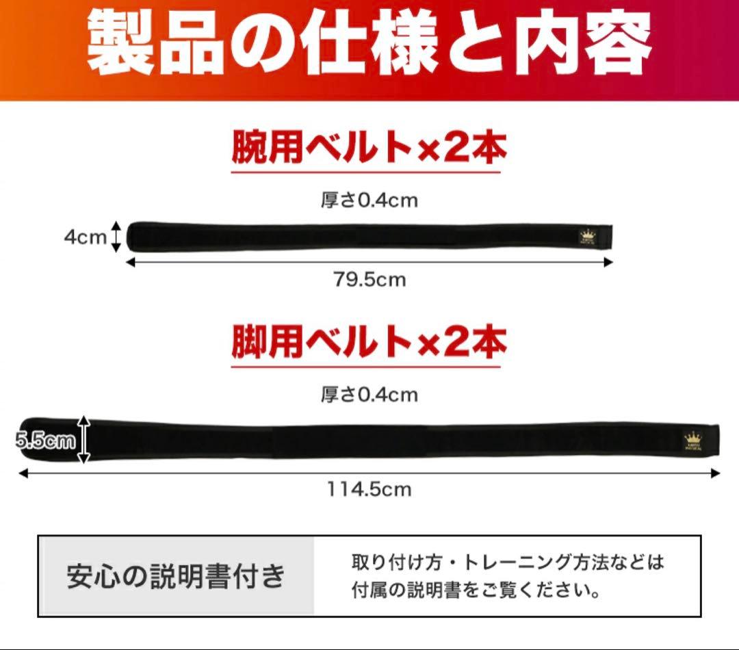 加圧ベルト【正規品】腕用2本、脚用2本のみ 筋トレ ダイエット