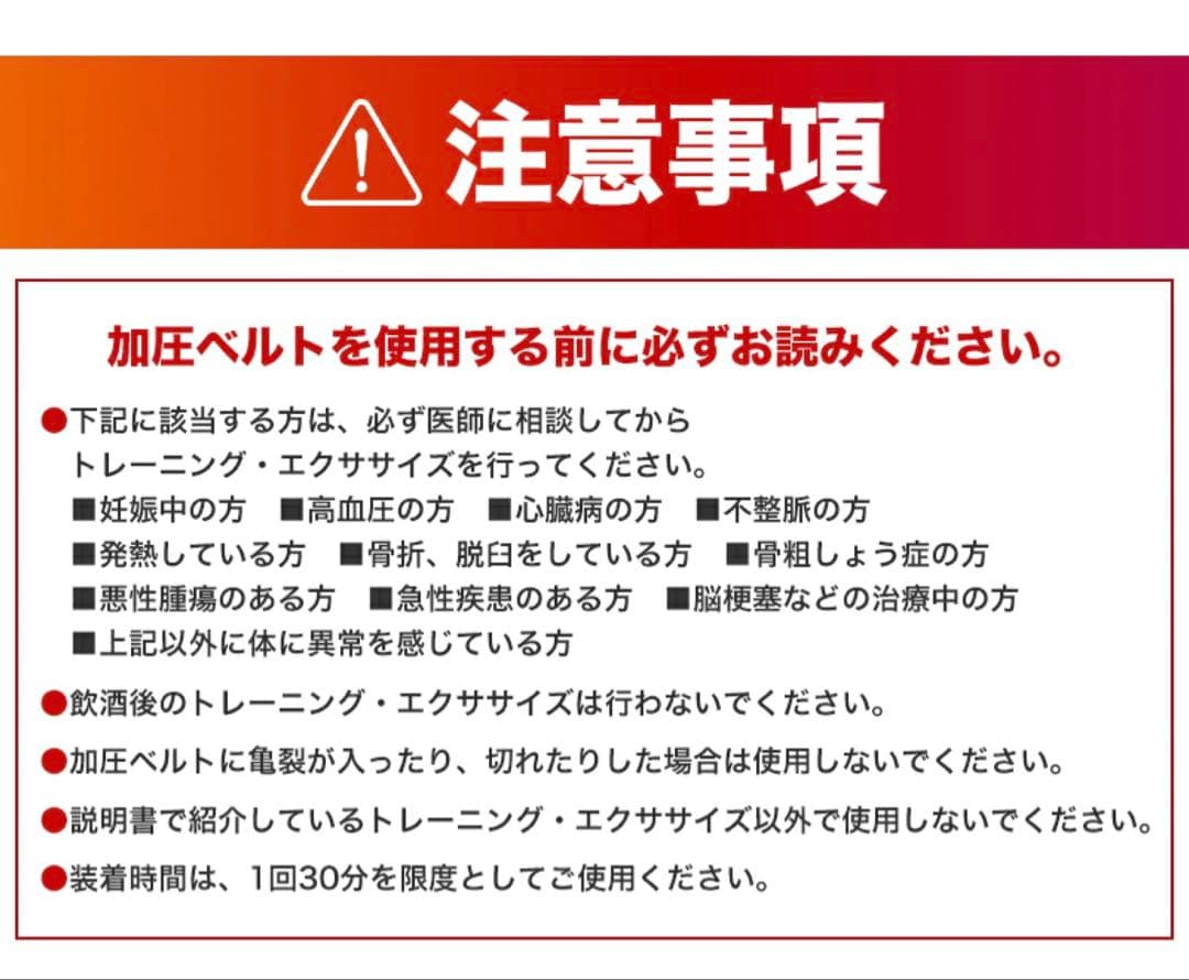 加圧ベルト【正規品】腕用2本、脚用2本のみ 筋トレ ダイエット