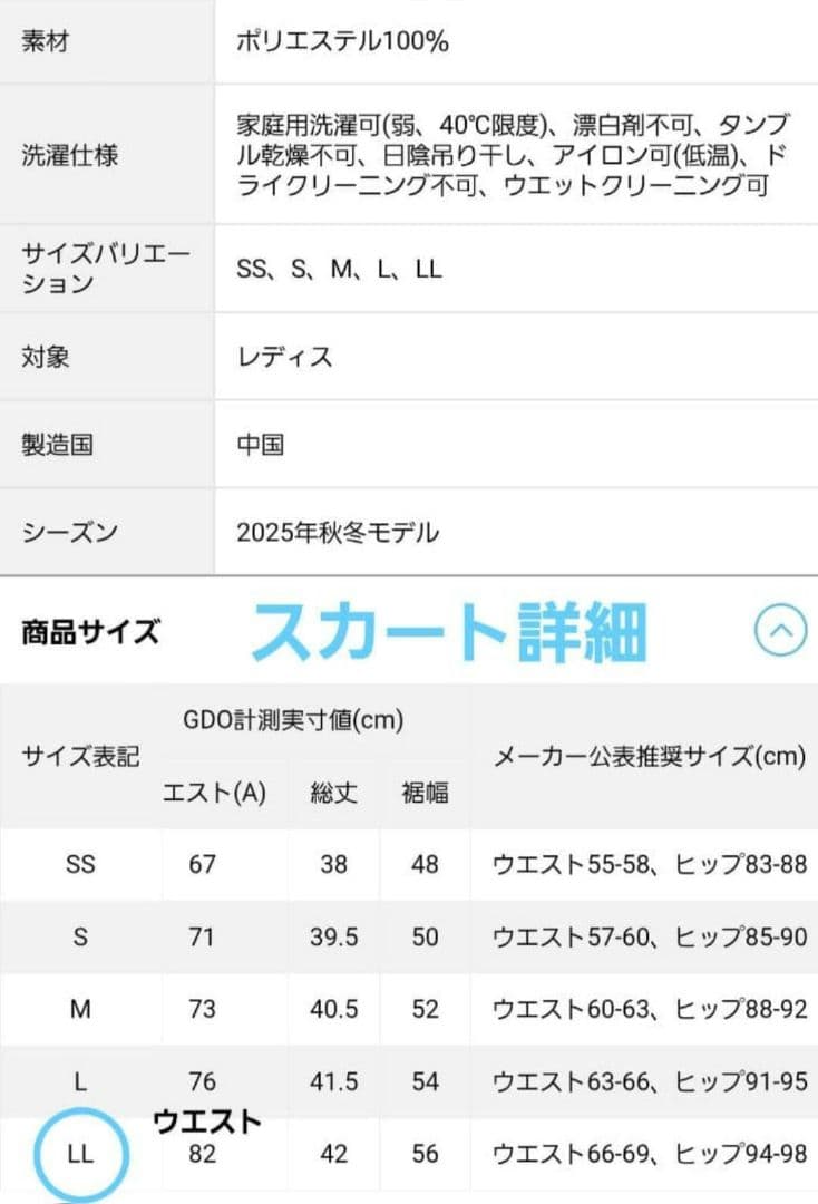 希少【LL】PING レディース ゴルフウェア セットアップ 白×紺 新品 春夏