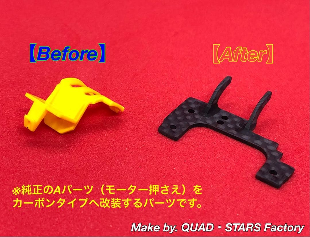 【ミニ四駆・VZ用】1軸リヤアンカー＋リヤスキッド＋モーター押さえ＋Aパーツ