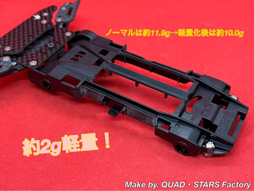 【ミニ四駆・VZ用】1軸リヤアンカー＋リヤスキッド＋モーター押さえ＋Aパーツ