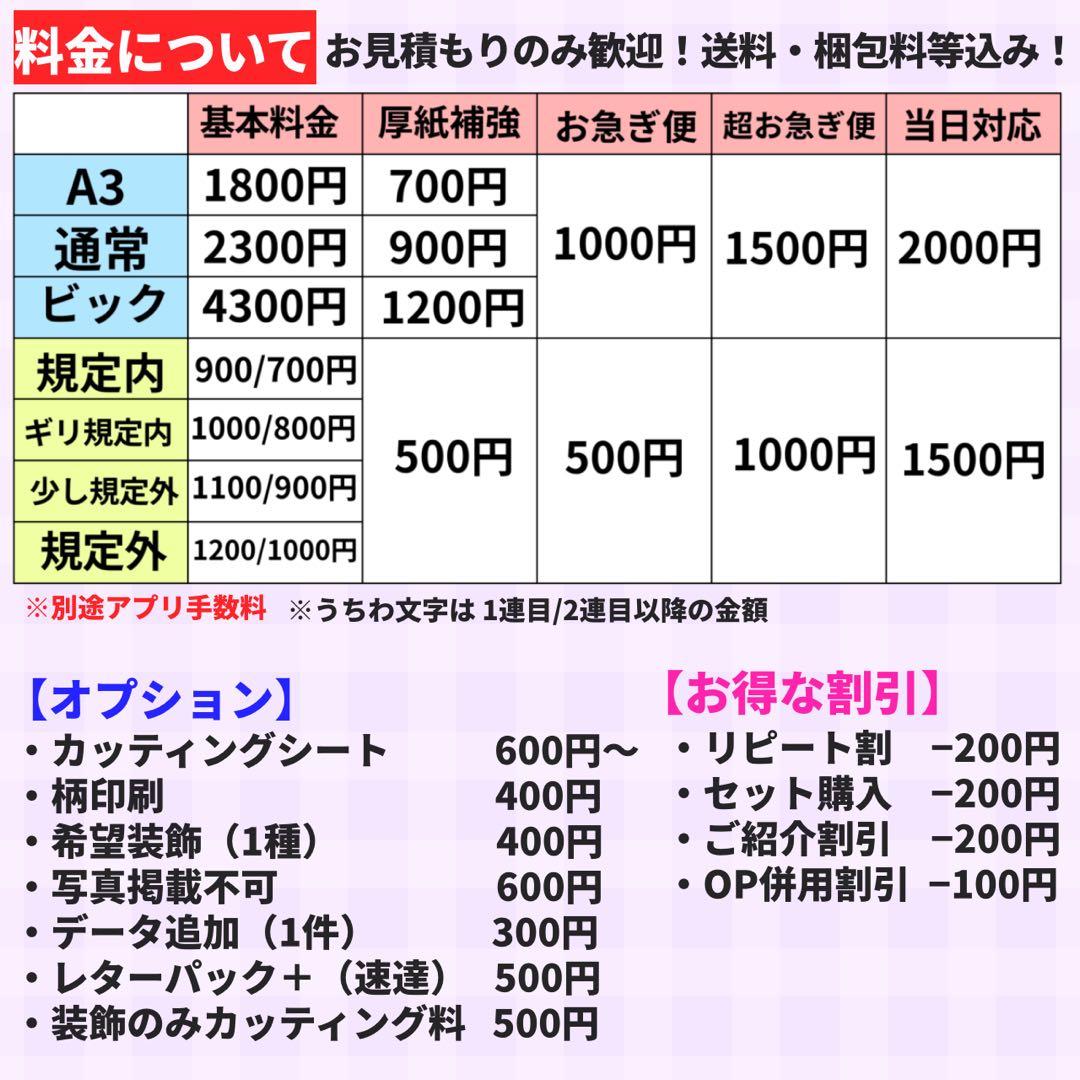 【ハイブリッド】 連結うちわ文字 文字パネル うちわ文字 ハングル
