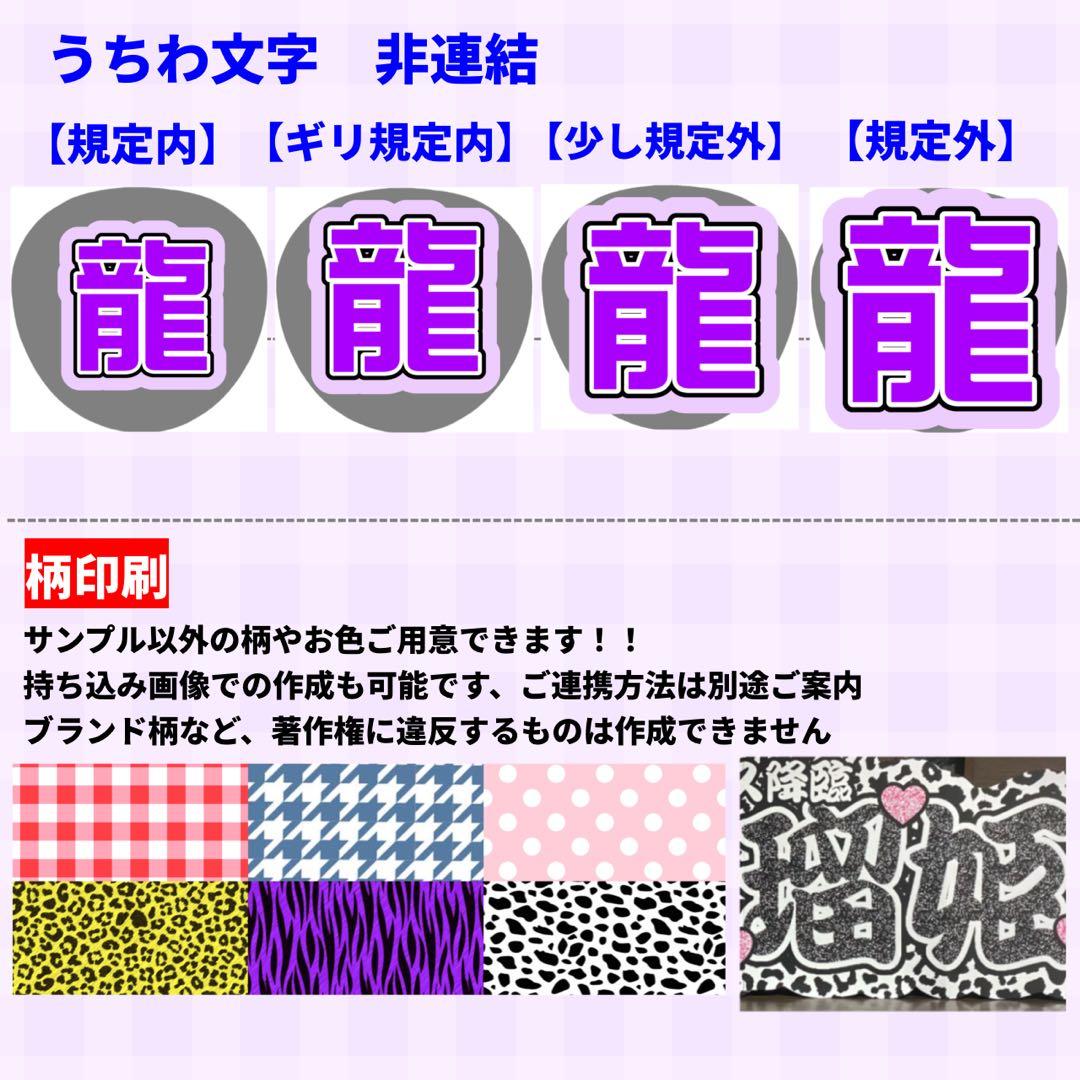 【ハイブリッド】 連結うちわ文字 文字パネル うちわ文字 ハングル