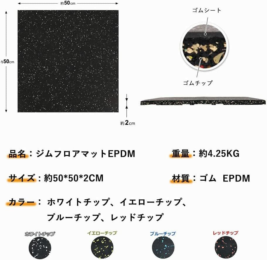 マット ゴムマット ジムマット 連結パーツ付き（無料）20mm【 4枚セット】