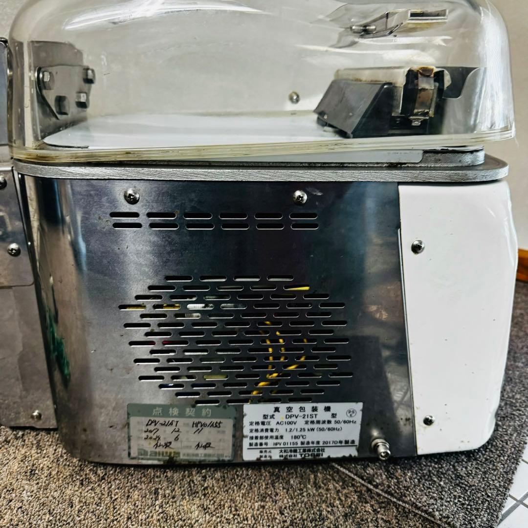 D66希少品✨大和冷機工業 ダイワ冷機 業務用真空包装機 真空パック