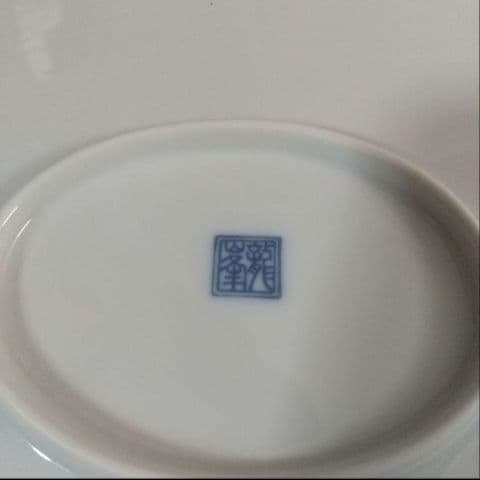 美濃焼・龍峯☆楕円皿　オードブル　2枚セット 染付　ねじり祥瑞