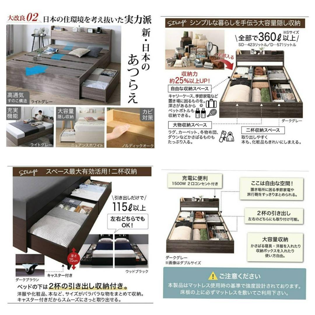 セミダブル・Newデザイン2杯収納コンセント付き・ニュアンスホワイト 8-9