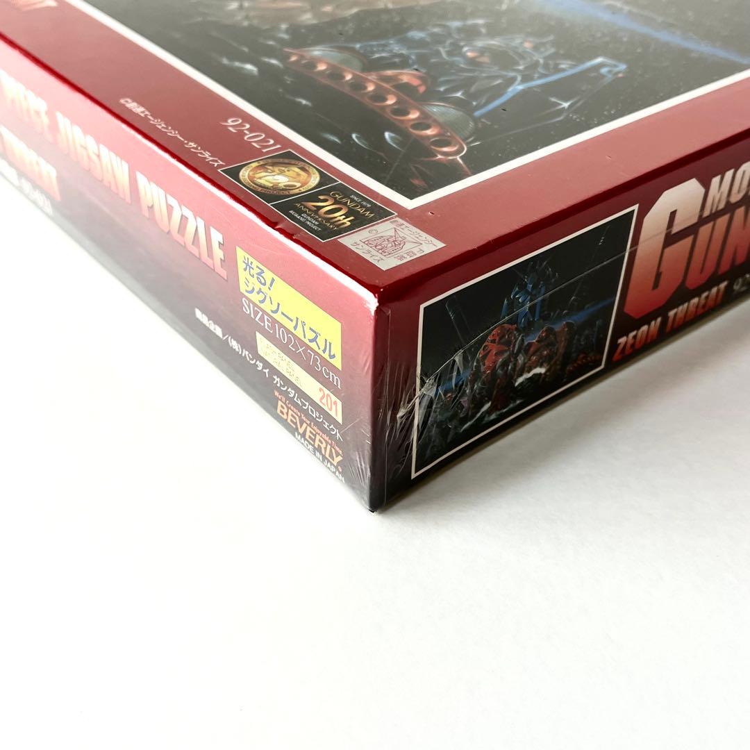 【未開封】 ビバリー ガンダム ジオンの脅威 2000ピース シュリンク付