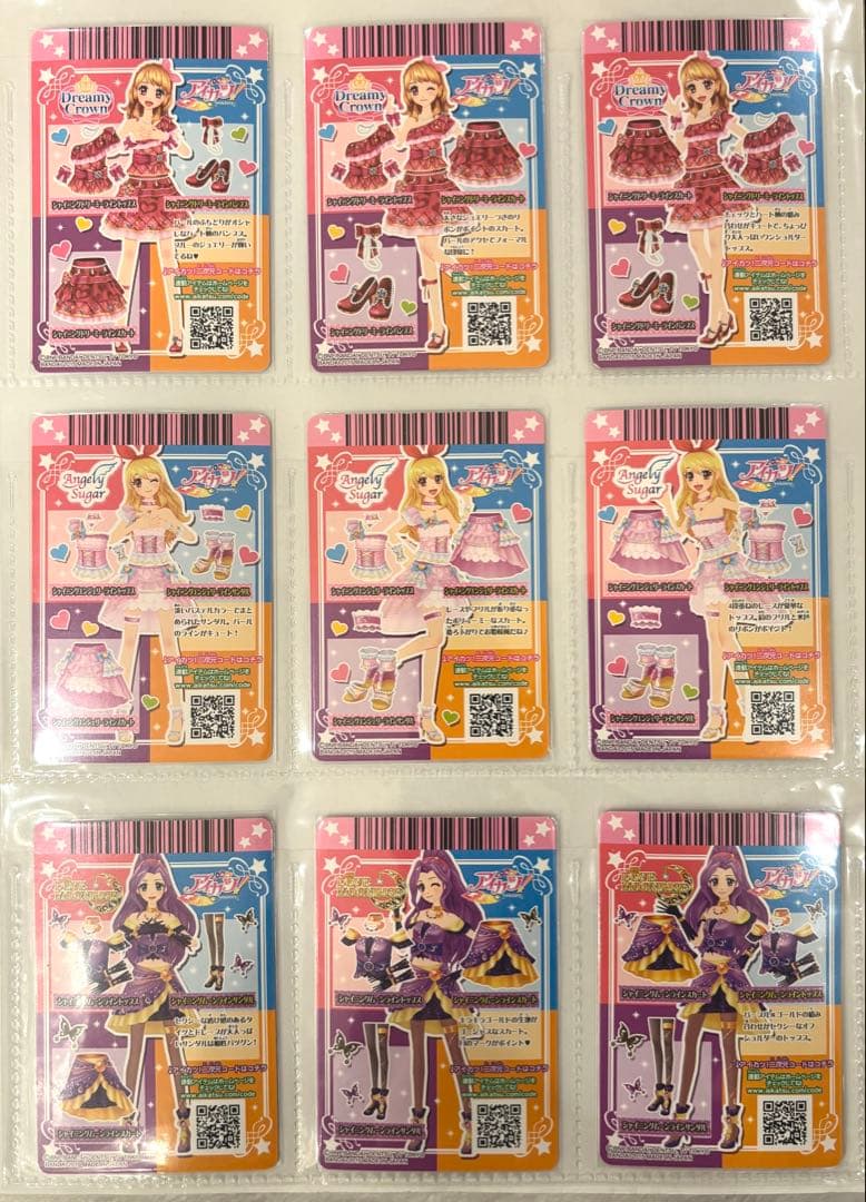 アイカツ シャイニングラインコーデ 9枚セット 大空あかり 星宮いちご 神崎美月
