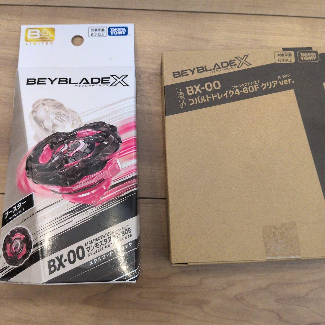 ベイブレードX Beyblade X バトルセット まとめ売り 引退品