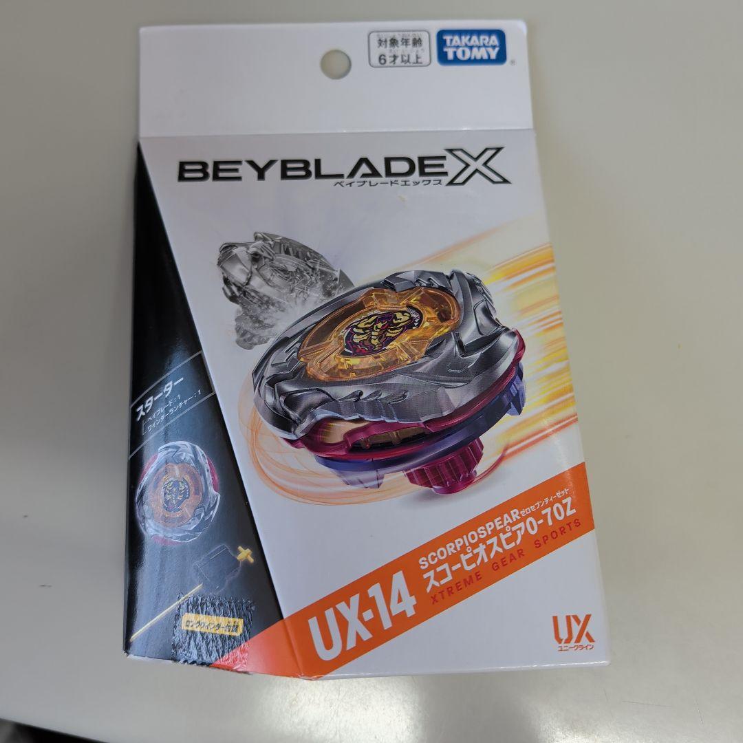 BEYBLADE X　ベイブレードX　4点セット　まとめ売り