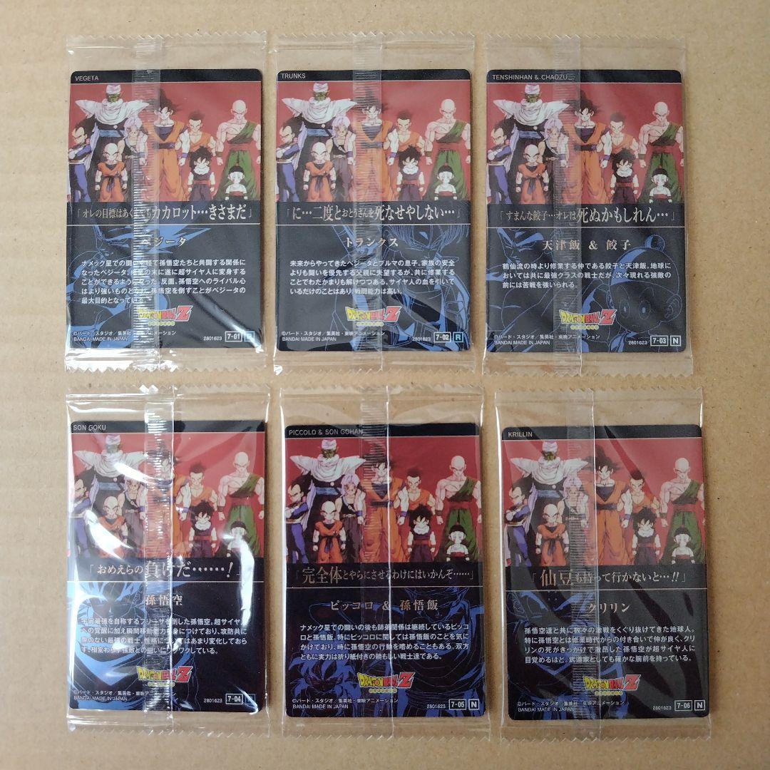 ドラゴンボール　イタジャガ　vol.7 ３０種類コンプリート　未開封品