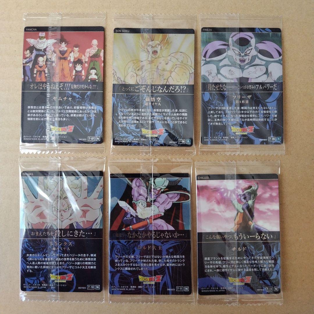 ドラゴンボール　イタジャガ　vol.7 ３０種類コンプリート　未開封品
