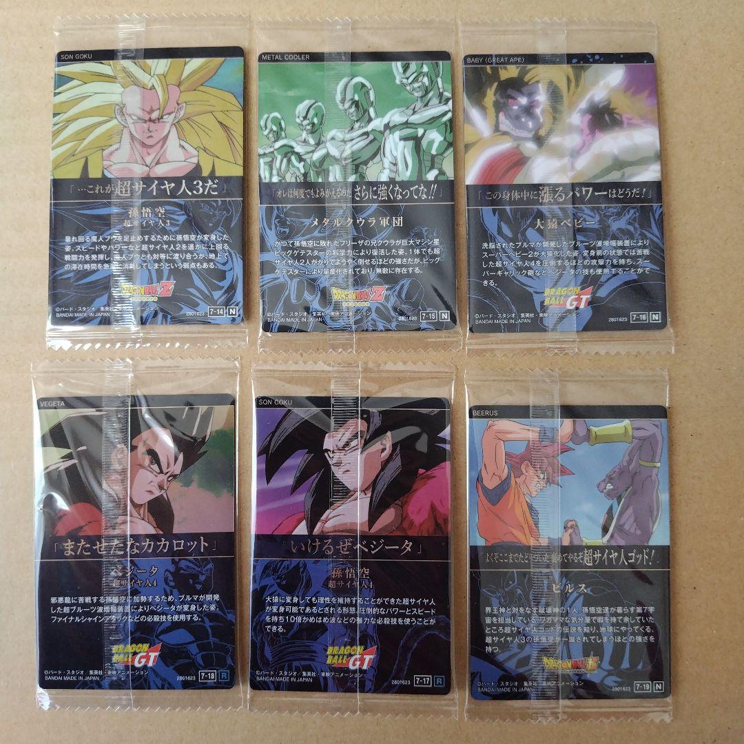 ドラゴンボール　イタジャガ　vol.7 ３０種類コンプリート　未開封品