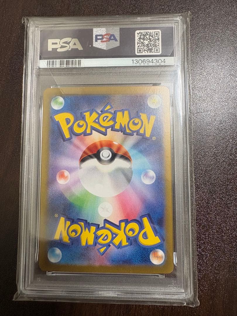 2024 Pokémon SV8 JP ピカチュウex ウルトラレア