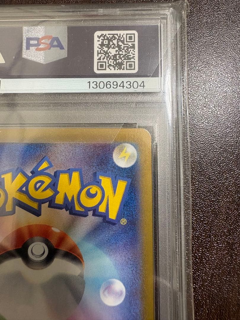 2024 Pokémon SV8 JP ピカチュウex ウルトラレア