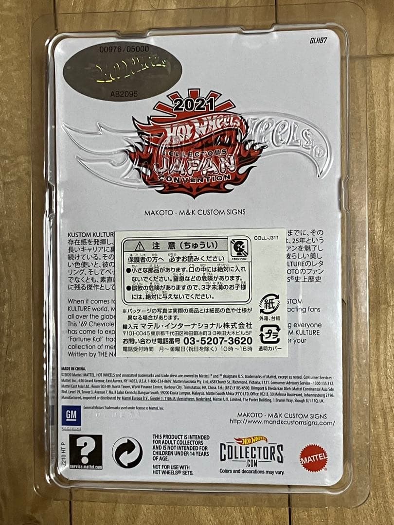 Hotwheels JAPAN Convention C10 限定5000台