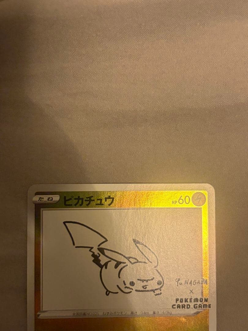 ピカチュウ YU NAGABA×ポケモンカードゲーム S-Pプロモ　①
