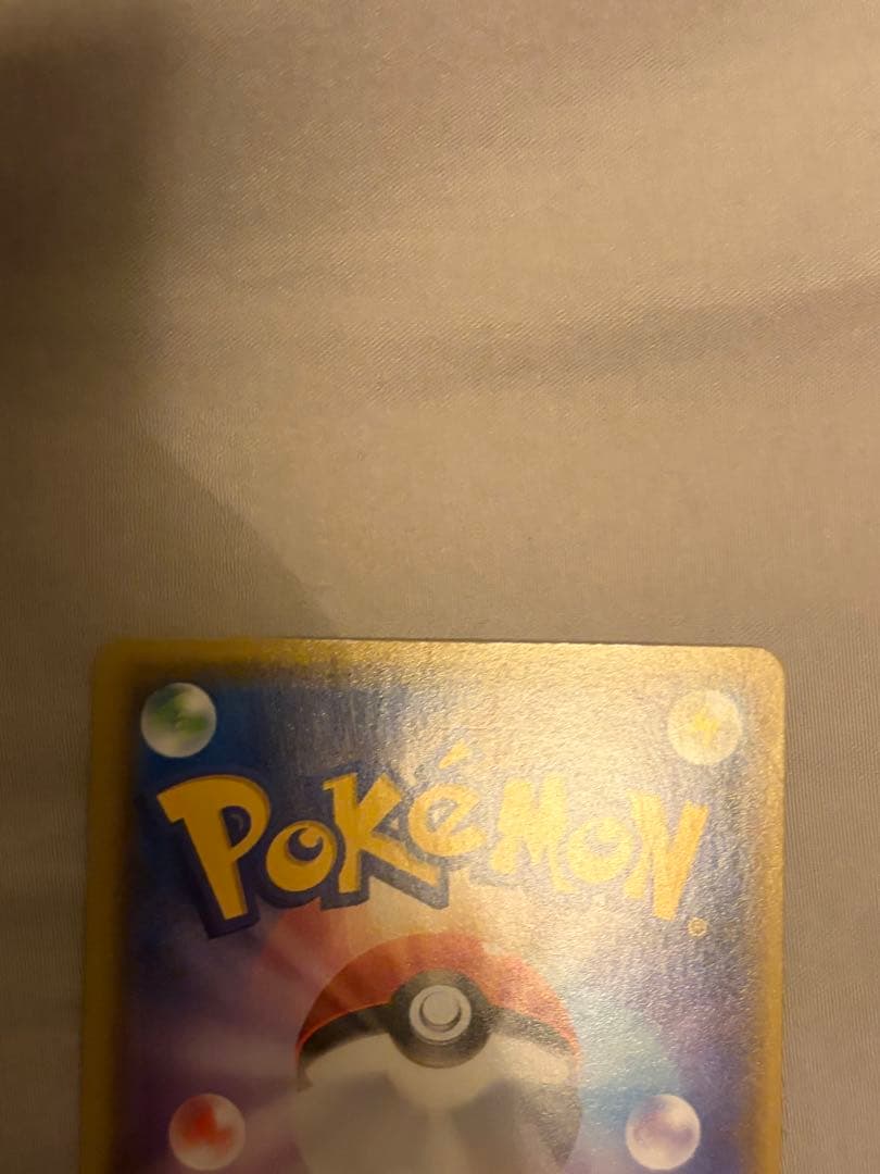 ピカチュウ YU NAGABA×ポケモンカードゲーム S-Pプロモ　①