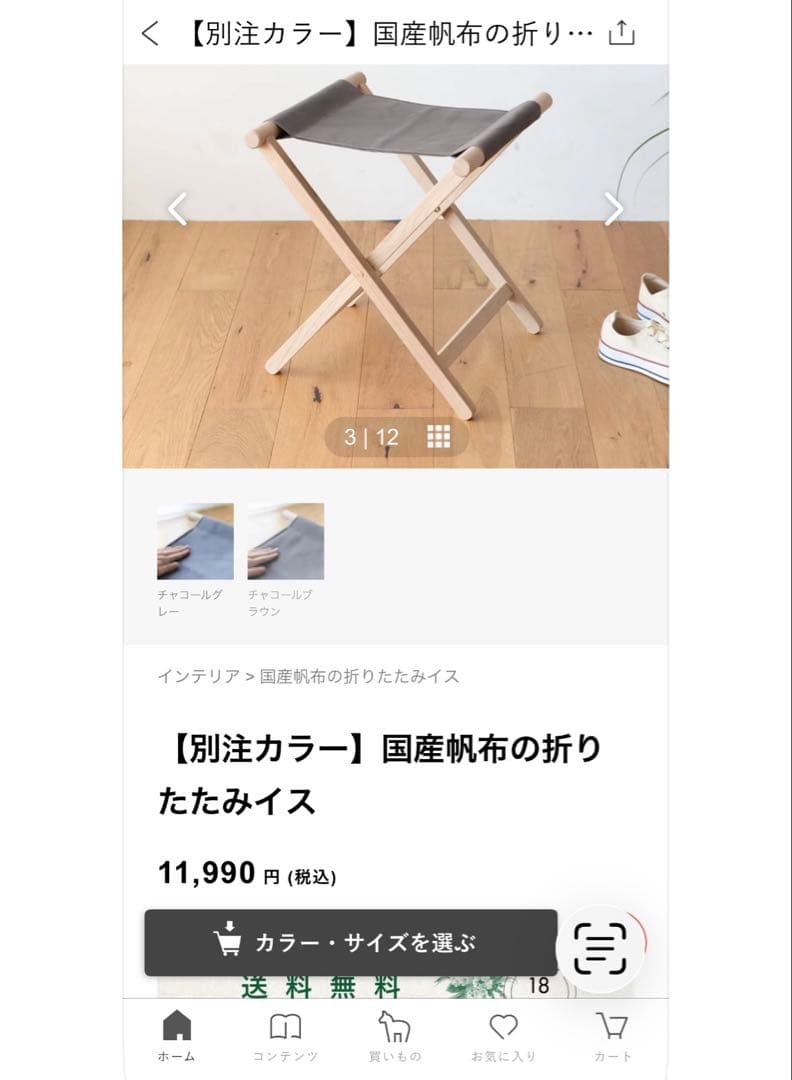 国産帆布の折りたたみイス 【天然木】⭐️北欧暮らしの道具店⭐️ブラウン帆布《杉工場》