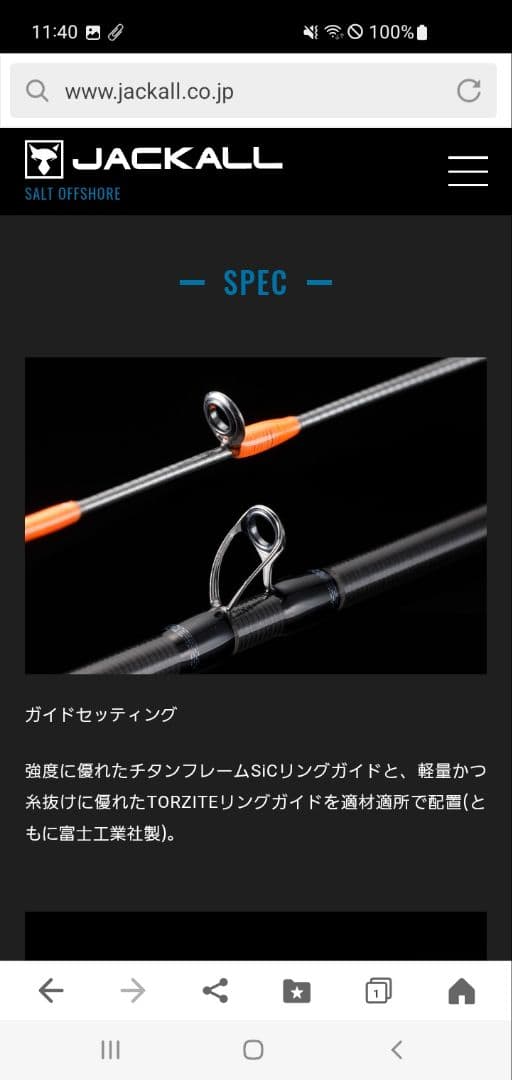 【使用一回】ジャッカル　シュプリーム　BSP-C510XSUL
