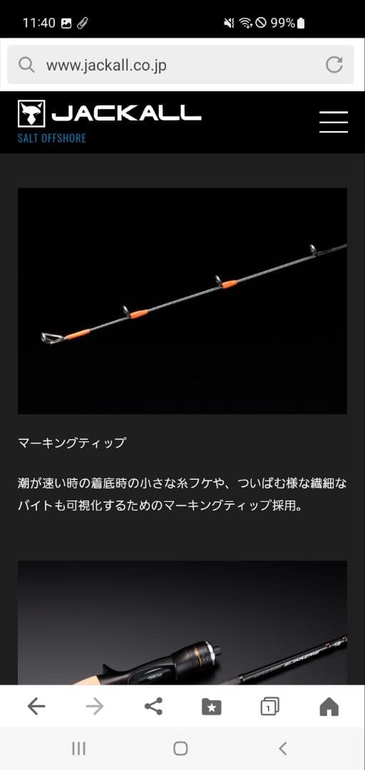 【使用一回】ジャッカル　シュプリーム　BSP-C510XSUL