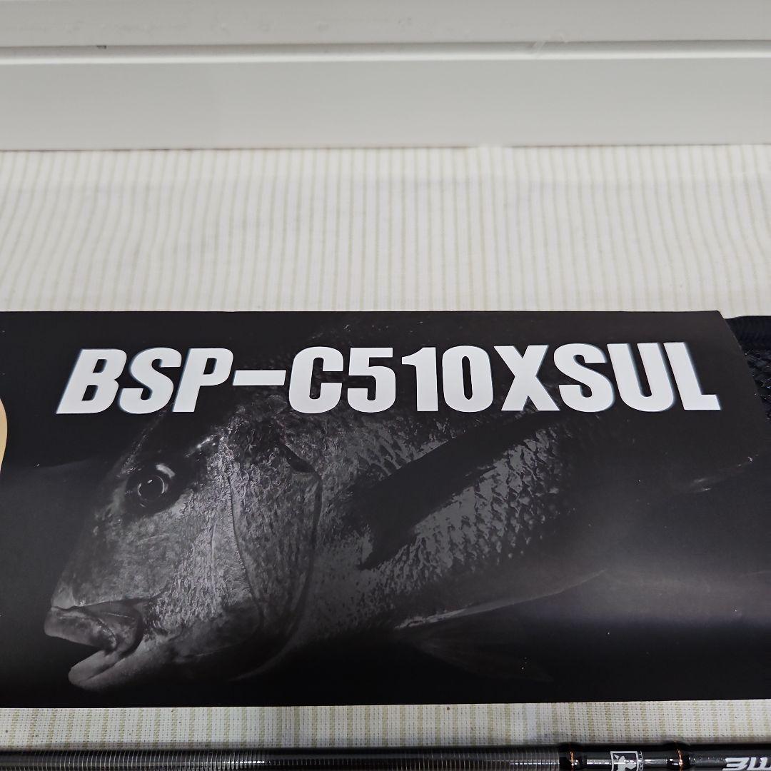 【使用一回】ジャッカル　シュプリーム　BSP-C510XSUL