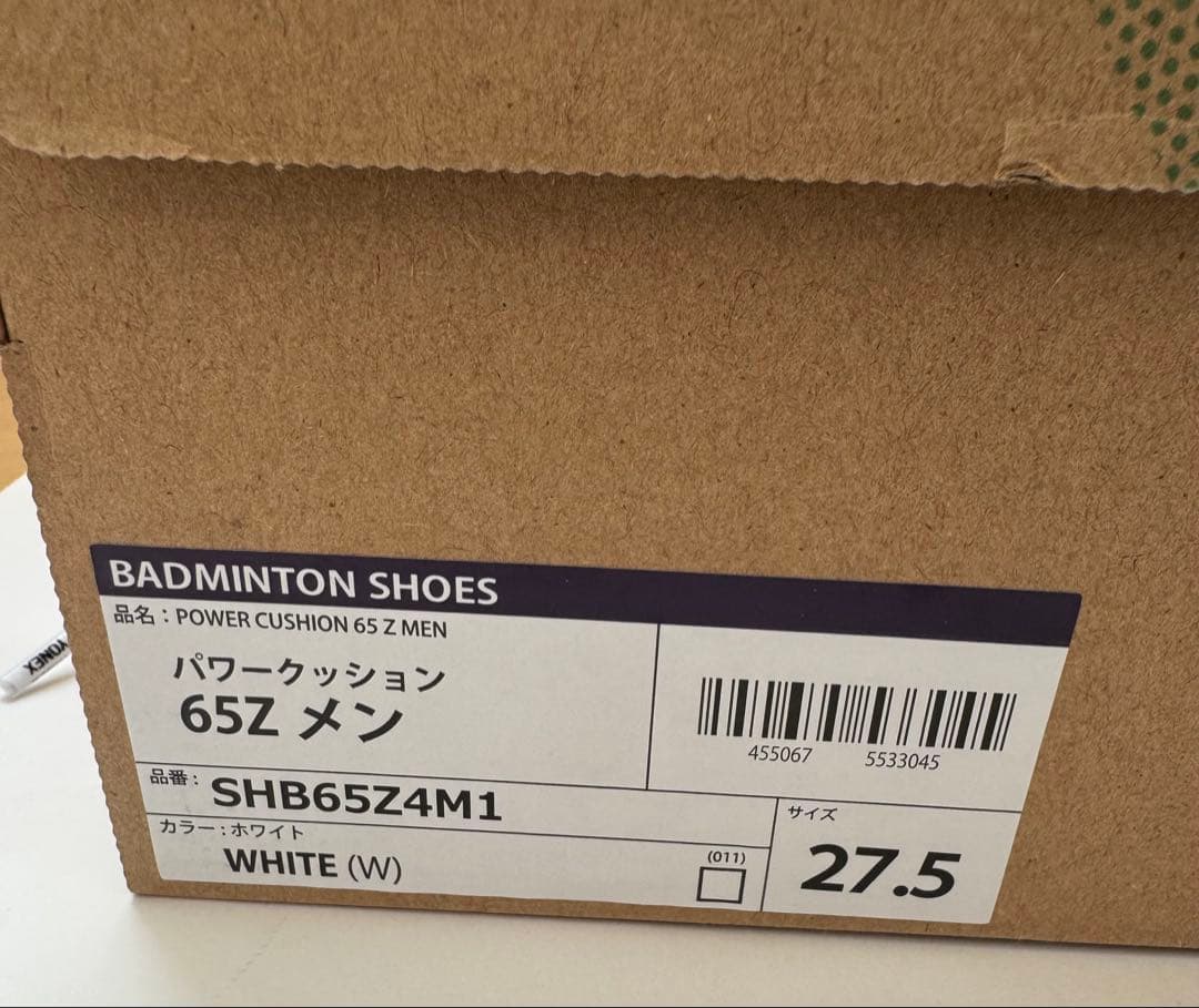 美品　YONEX パワークッション 65Z メンズ 27.5cm ホワイト