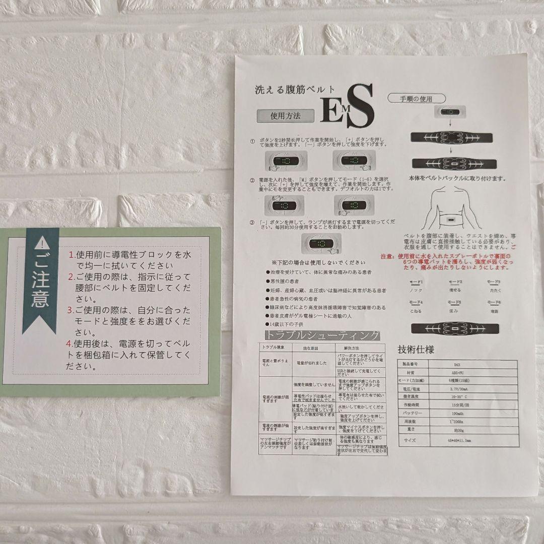 ✨訳あり特価✨ EMS 腹筋ベルト ジェルシート不要 6腹筋パッド 洗える