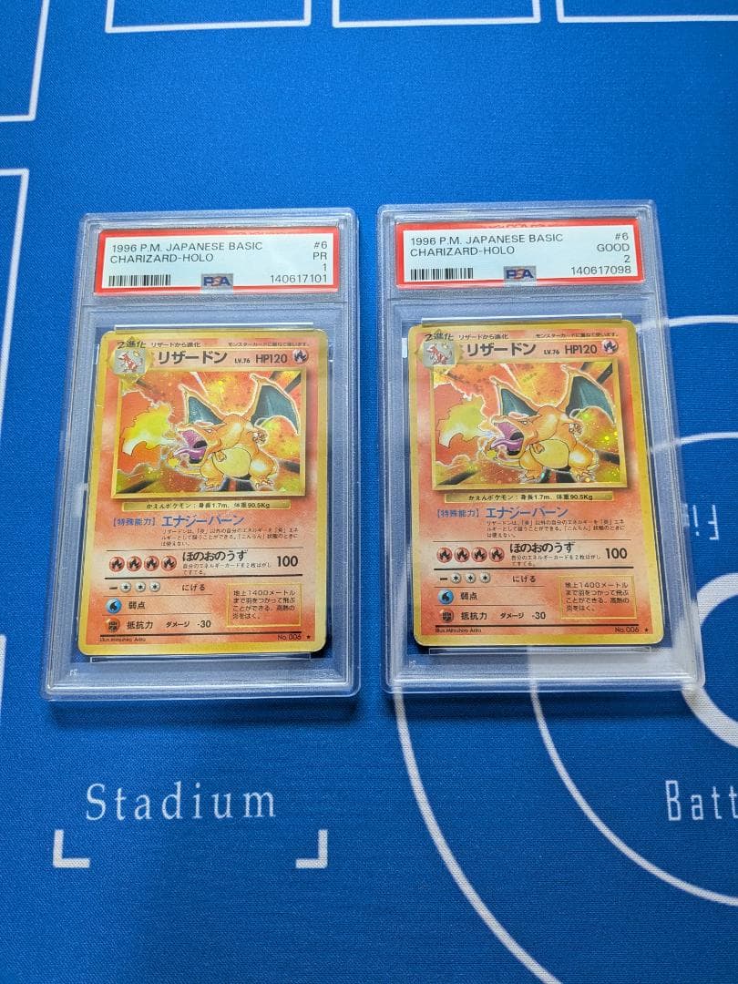2枚組 旧裏 リザードン psa1 psa2 ポケモンカード かえんリザードン