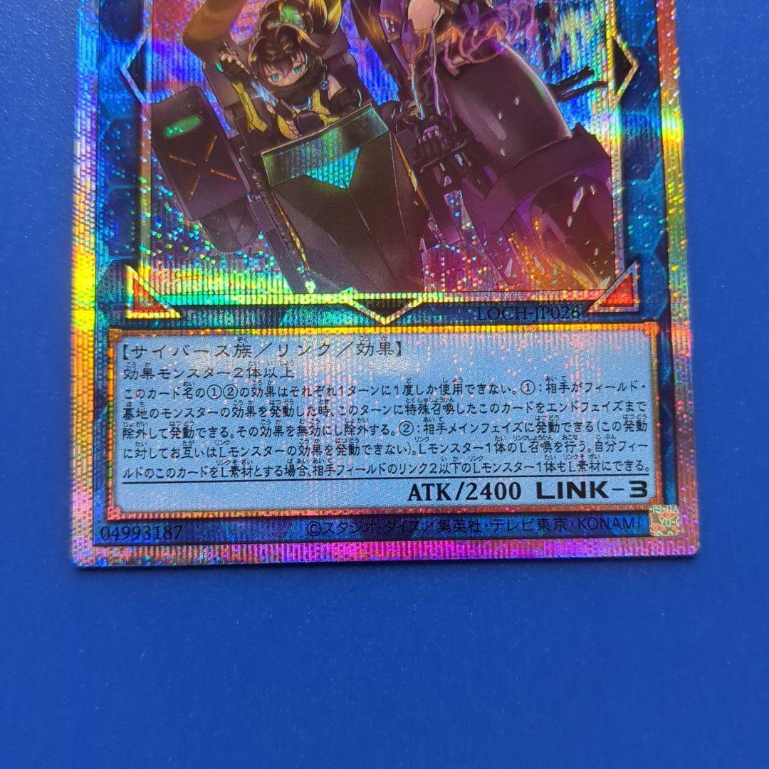 W:P ファンシーボール プリズマ