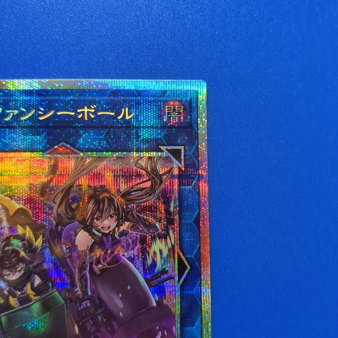 W:P ファンシーボール プリズマ