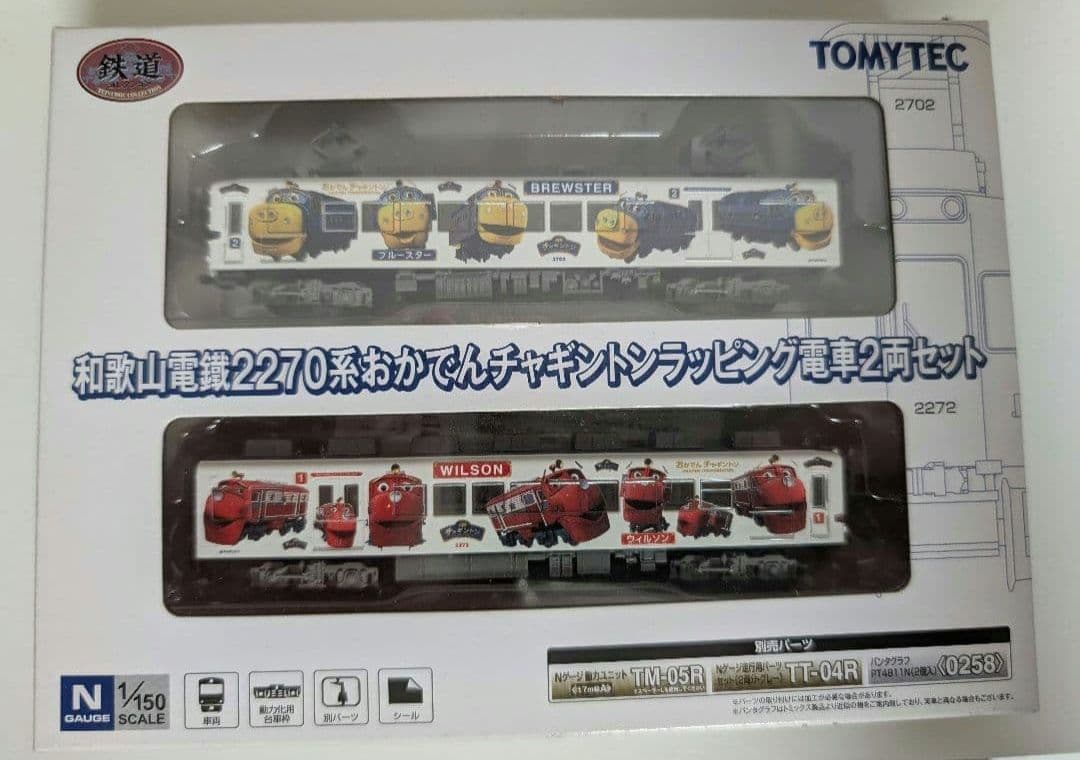 1/150Nゲージまとめ売り