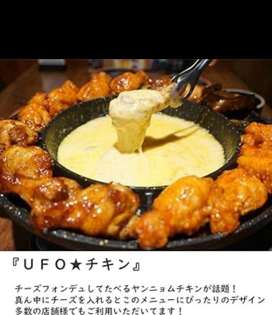 UFOチキンポット4個セット｜チーズタッカルビポット｜UFO型ポット