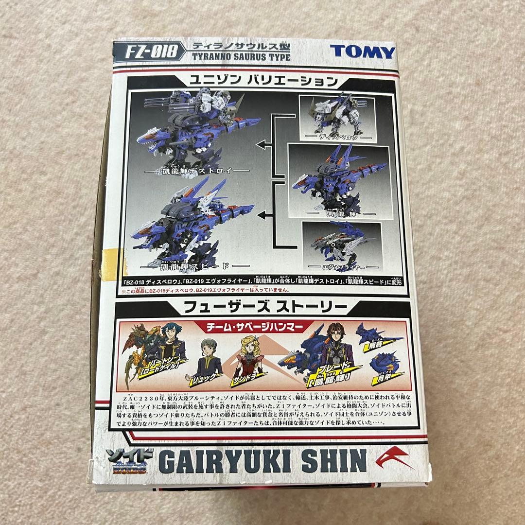 【新品未組立】 初回限定カード付き FZ018 凱龍輝・真 ゾイド トミー