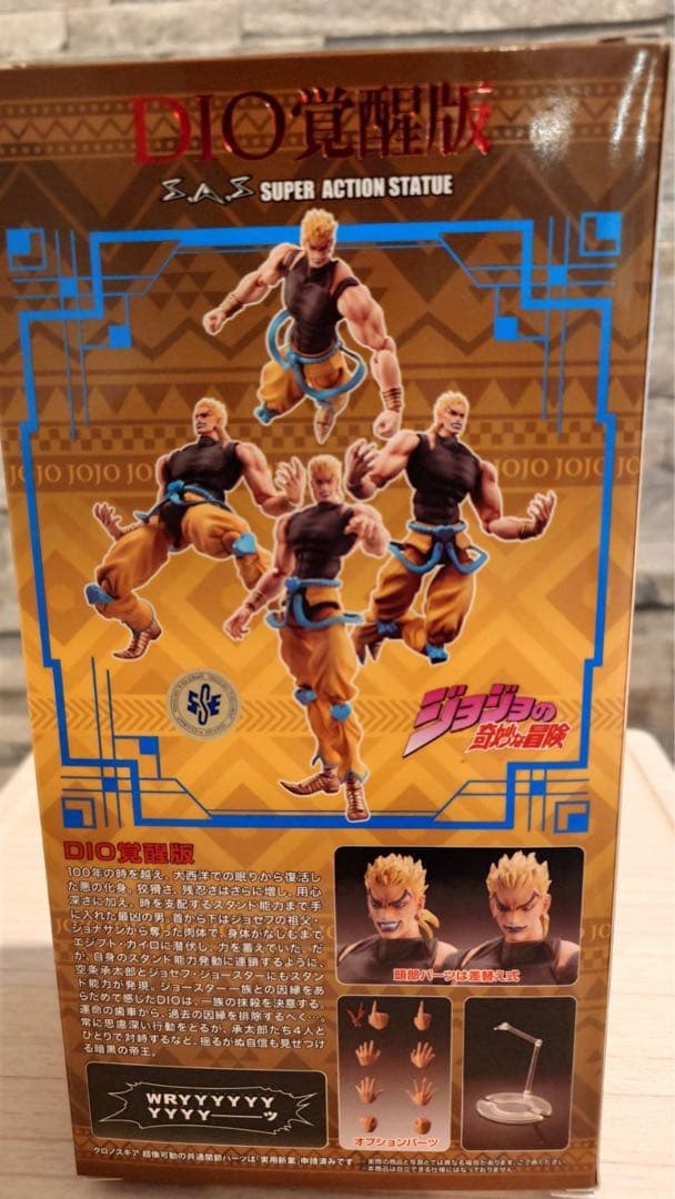 超像可動 ディオ 覚醒版　新品未開封