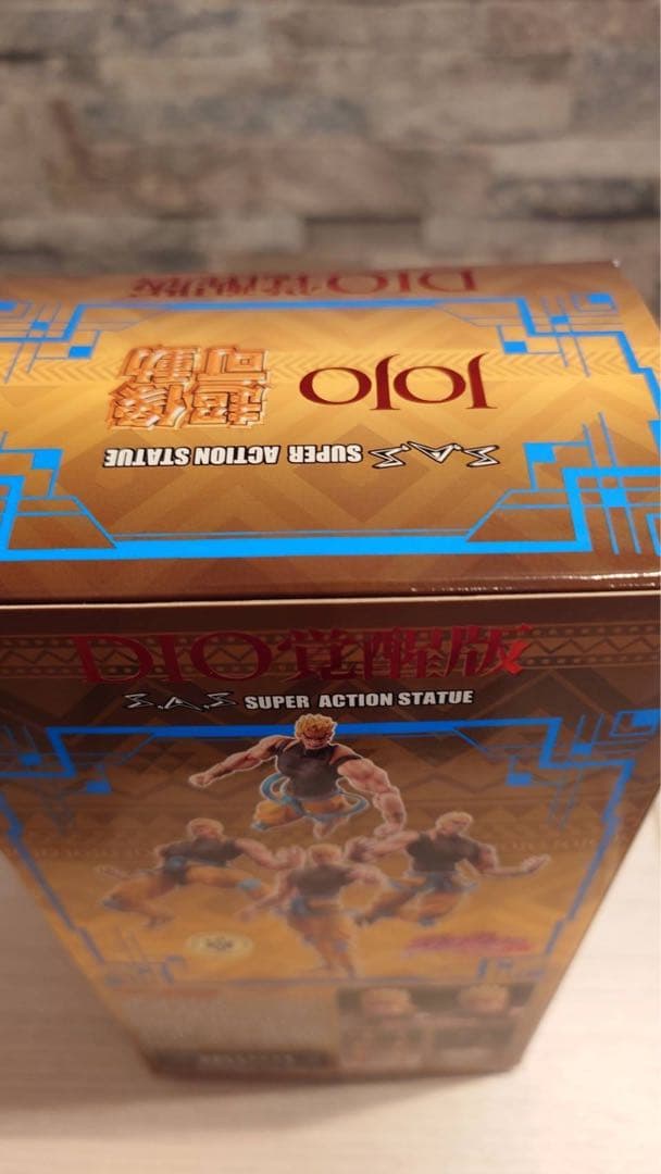 超像可動 ディオ 覚醒版　新品未開封