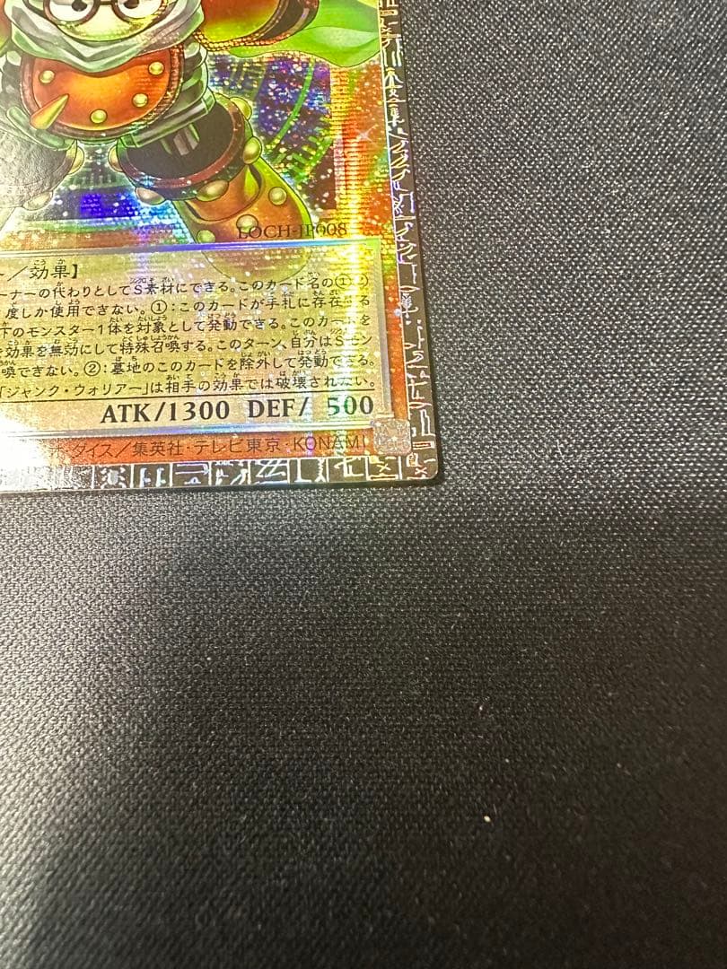 スタージャンクシンクロン