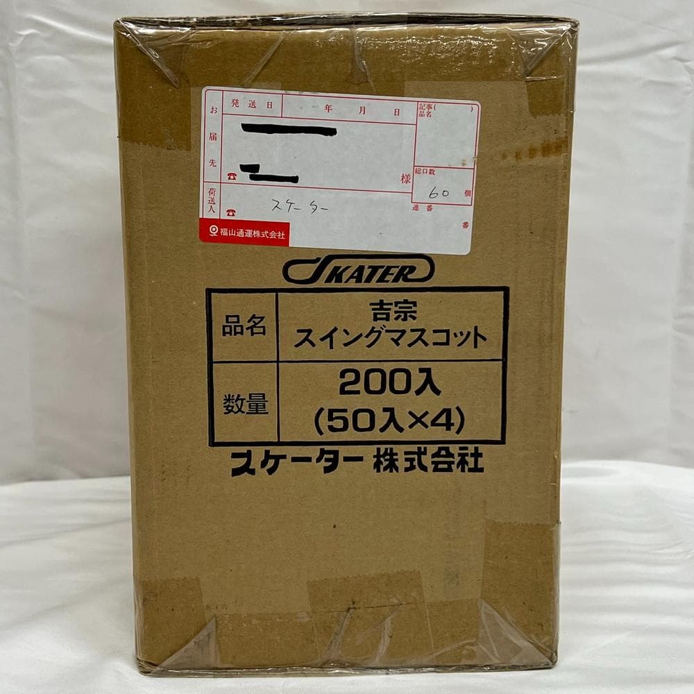 ◆吉宗 スイングマスコット キーホルダー ロット パチンコスロット 02025