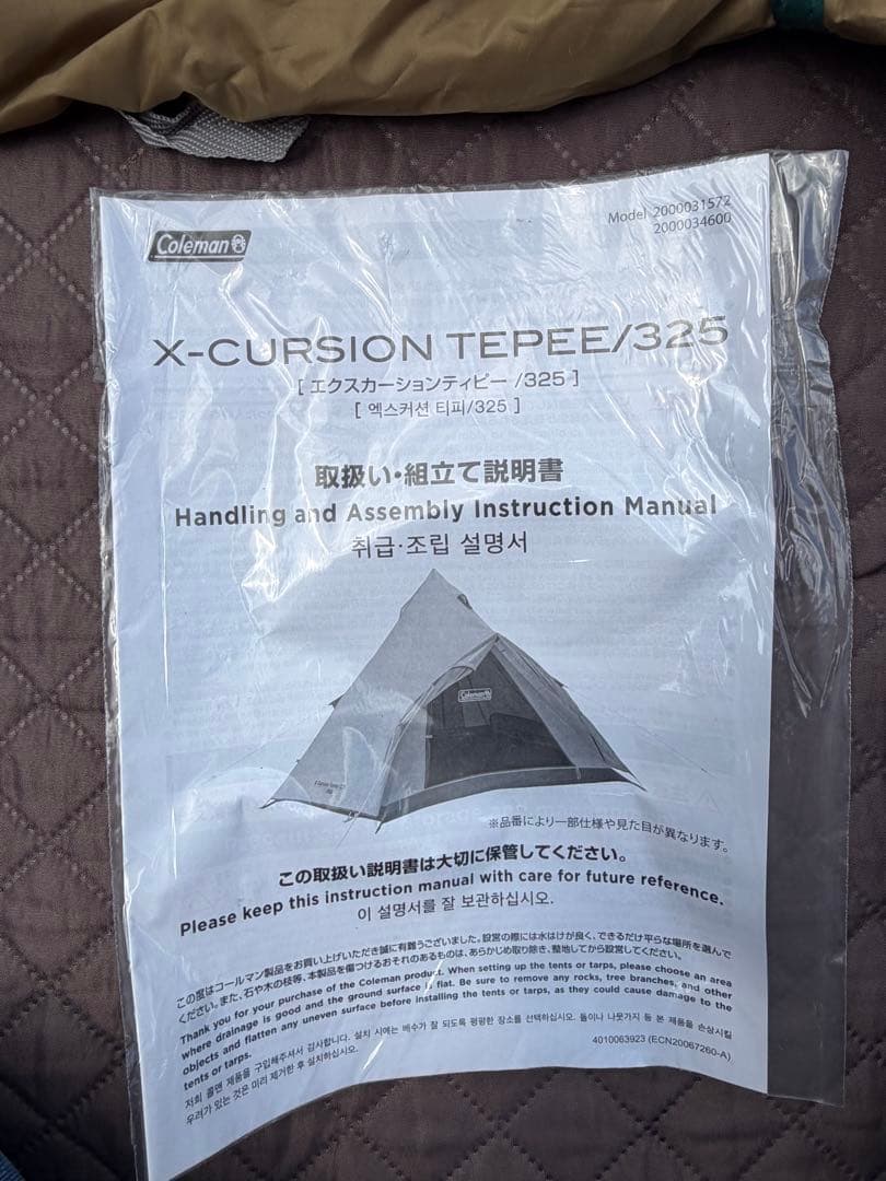 コールマン　X-Cursion Tepee 325 キャンプテント　ジャンク品