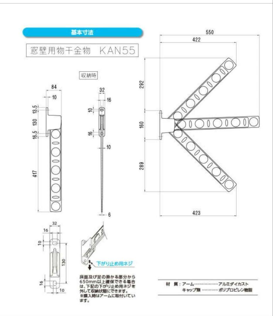 物干し金物
