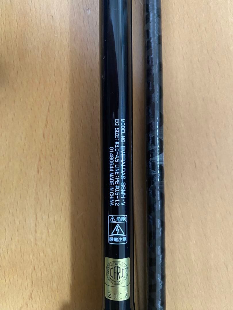 【中古美品】Daiwa エメラルダス 86MH V エギングロッド