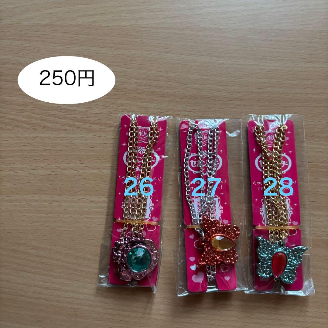 セボンスター 2023年 No.1 セット