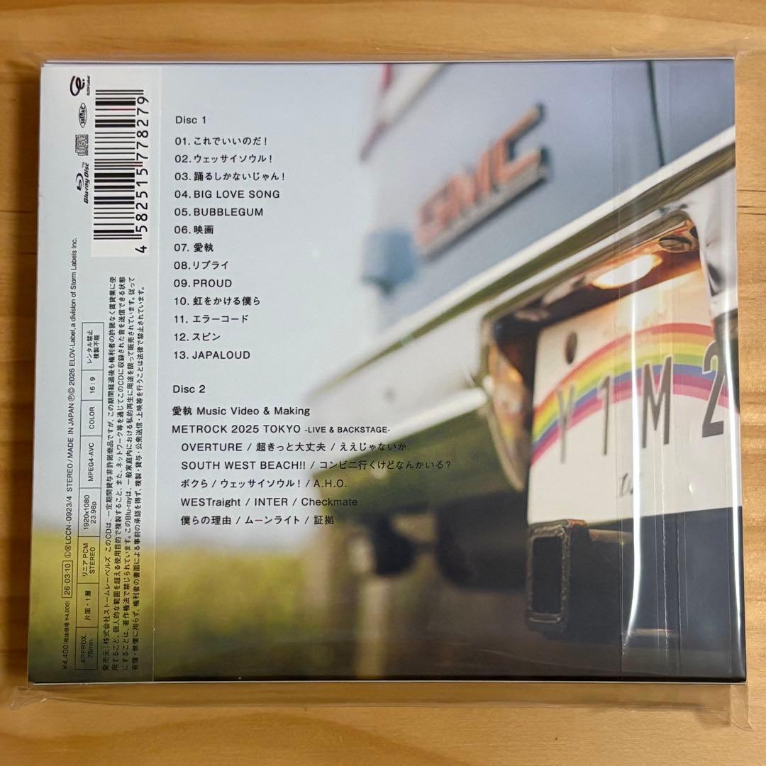WEST. 唯一無二 全形態セット